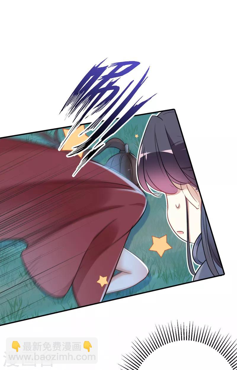 🍘王爷你好帅 第142话 本王允许你以身相许！ 第5页