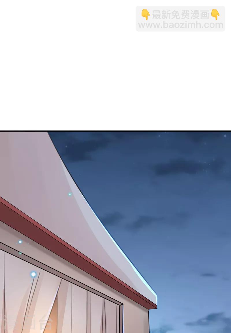 🍘王爷你好帅 第144话 收了爪子的小野猫 第11页