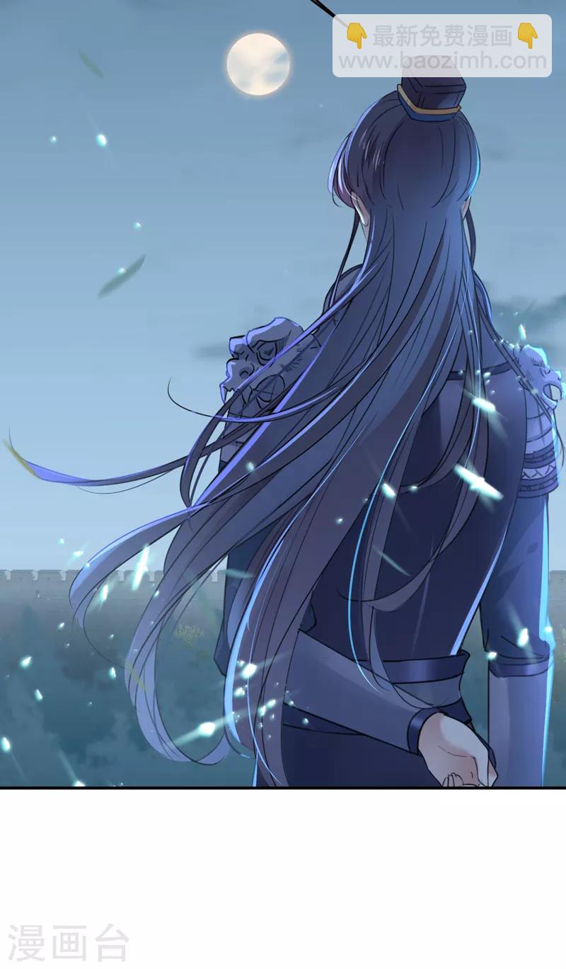 🍘王爷你好帅 第144话 收了爪子的小野猫 第18页