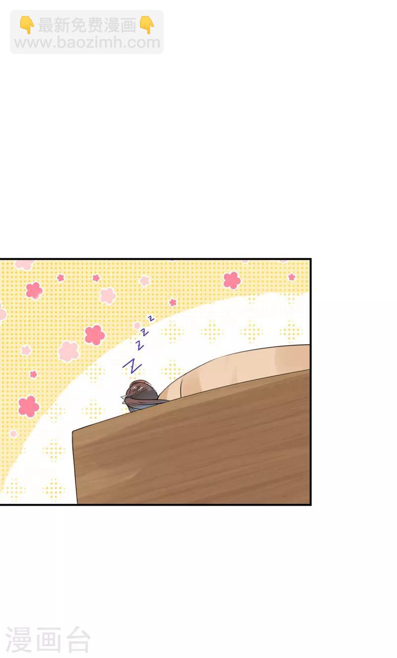 🍘王爷你好帅 第144话 收了爪子的小野猫 第19页