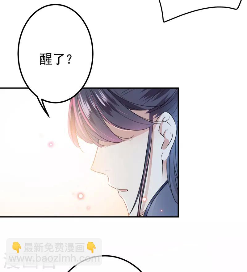 🍘王爷你好帅 第144话 收了爪子的小野猫 第26页