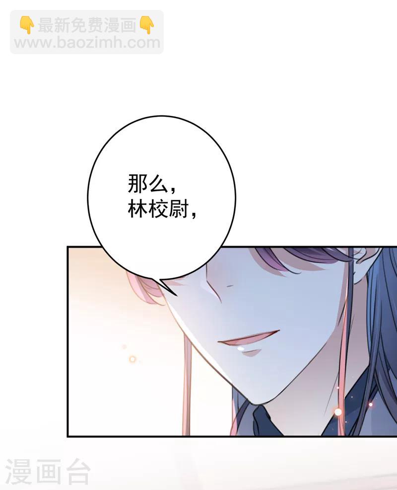 🍘王爷你好帅 第144话 收了爪子的小野猫 第35页