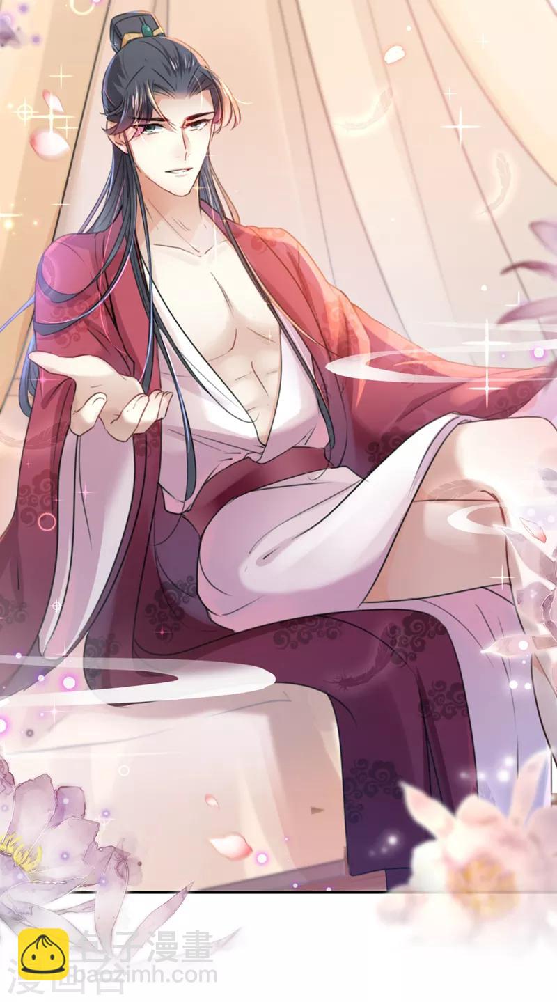 🍘王爷你好帅 第144话 收了爪子的小野猫 第39页