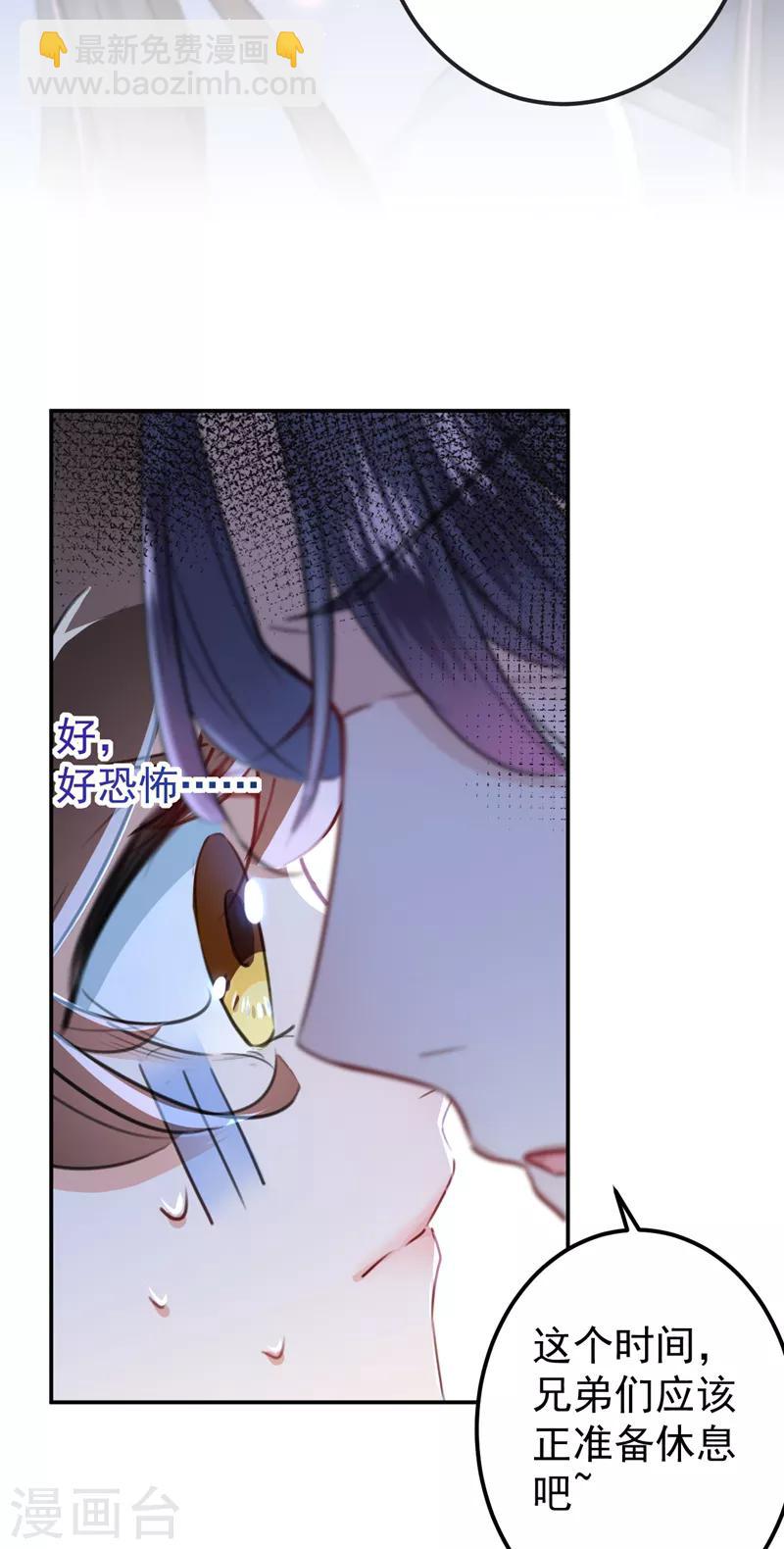 🍘王爷你好帅 第144话 收了爪子的小野猫 第4页