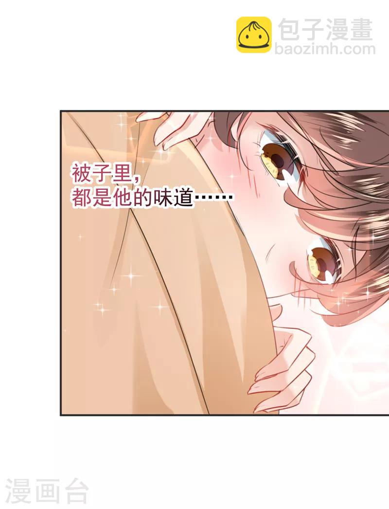 🍘王爷你好帅 第144话 收了爪子的小野猫 第9页