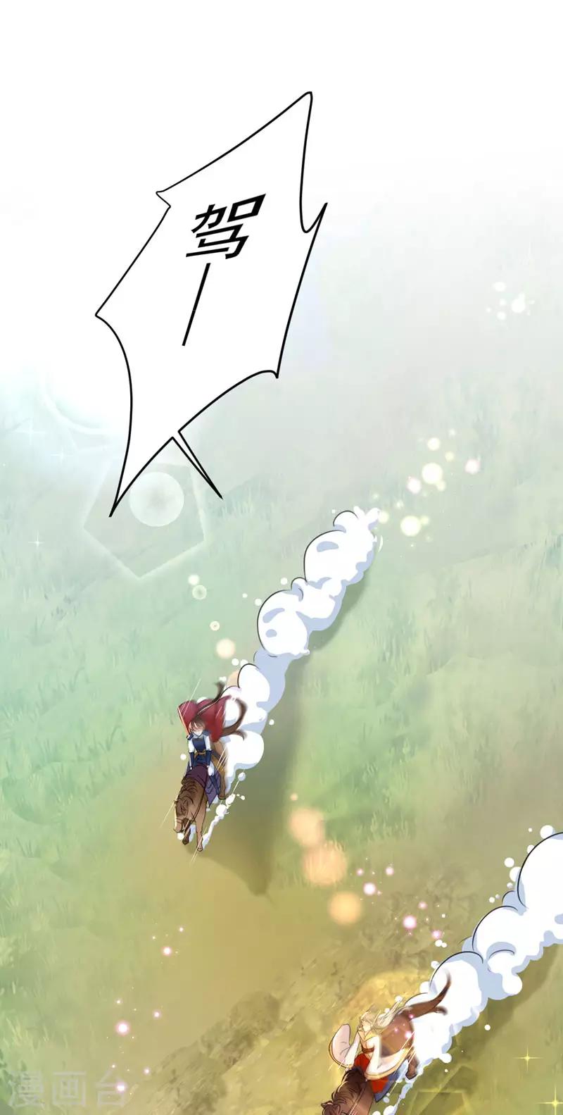 🍘王爷你好帅 第146话 轻薄郡主？我？ 第1页
