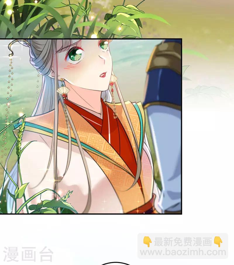 🍘王爷你好帅 第146话 轻薄郡主？我？ 第10页