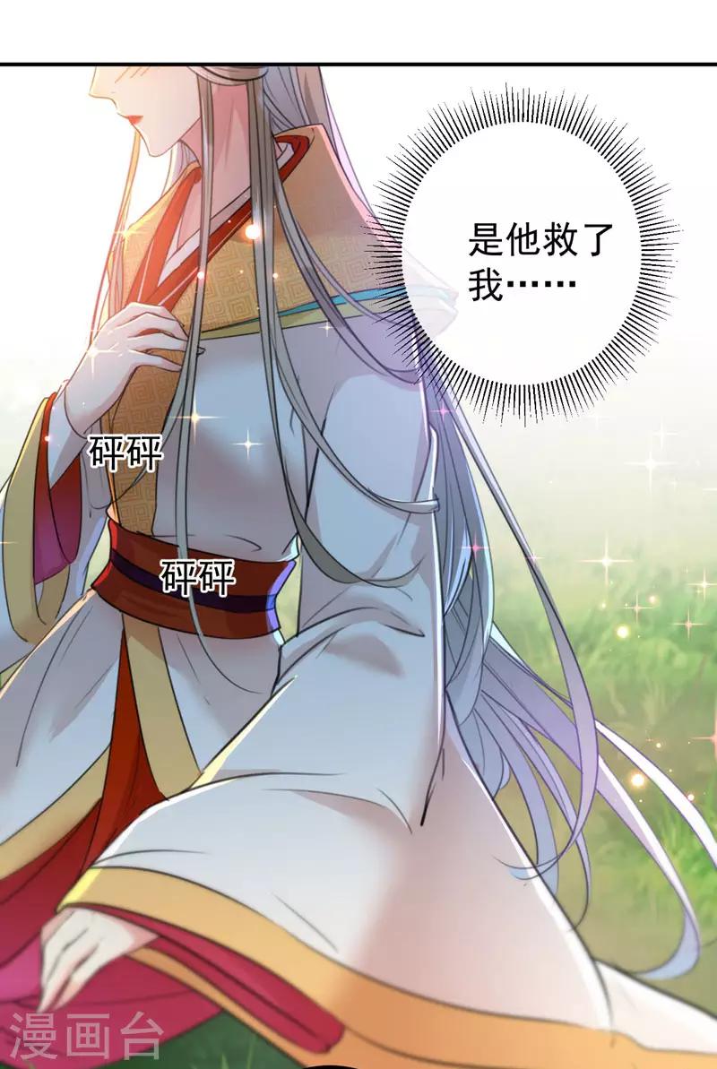 🍘王爷你好帅 第146话 轻薄郡主？我？ 第12页