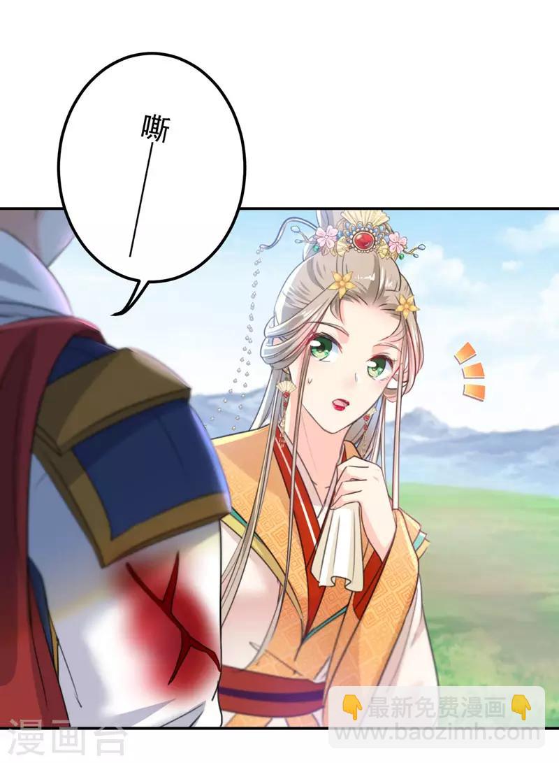 🍘王爷你好帅 第146话 轻薄郡主？我？ 第14页