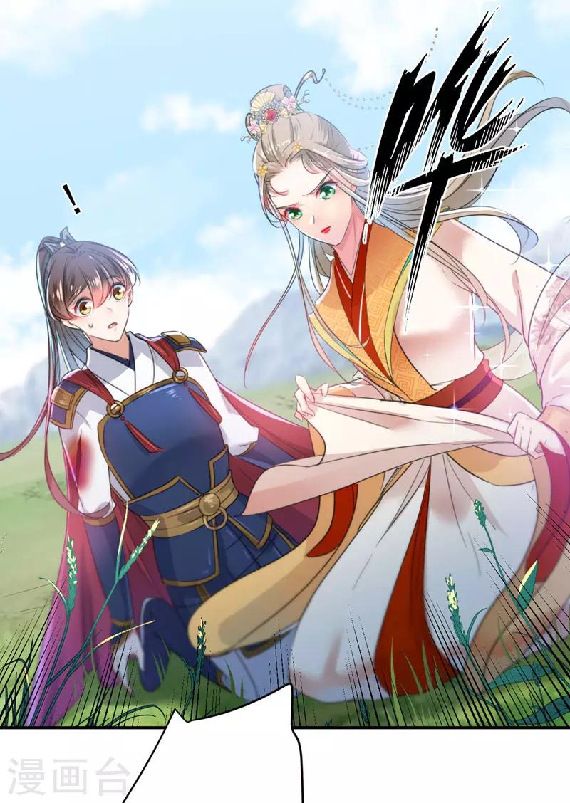 🍘王爷你好帅 第146话 轻薄郡主？我？ 第17页