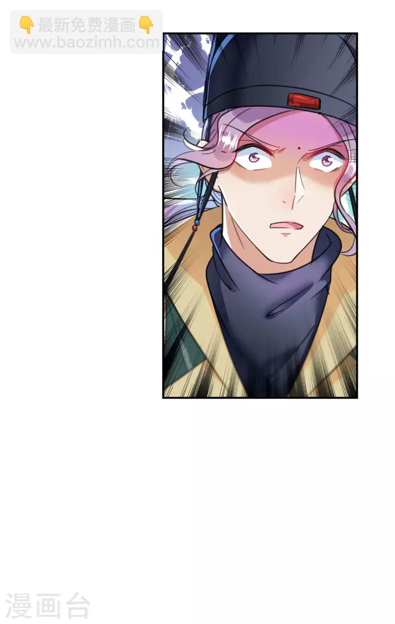 🍘王爷你好帅 第146话 轻薄郡主？我？ 第23页