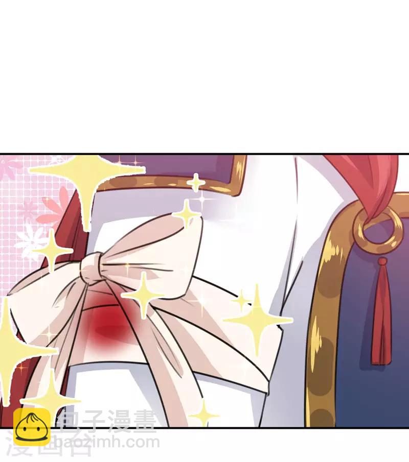 🍘王爷你好帅 第146话 轻薄郡主？我？ 第24页