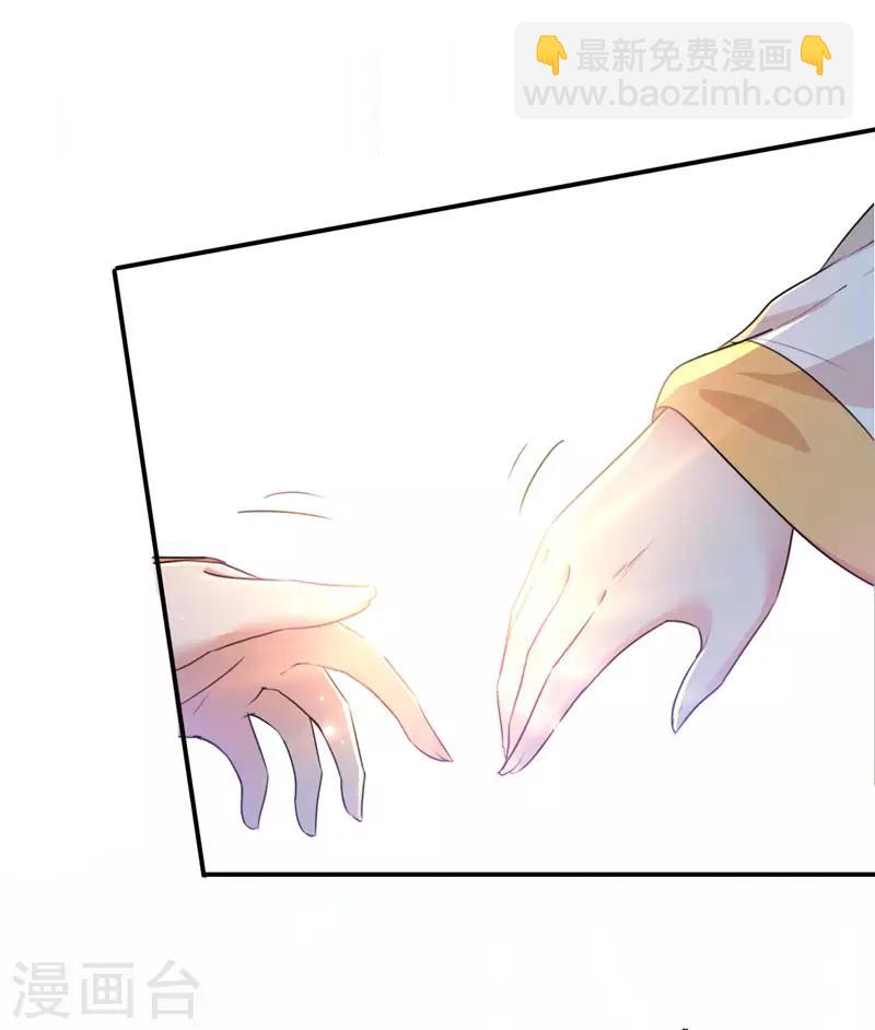 🍘王爷你好帅 第146话 轻薄郡主？我？ 第3页
