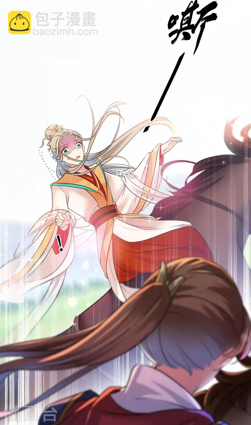 🍘王爷你好帅 第146话 轻薄郡主？我？ 第4页