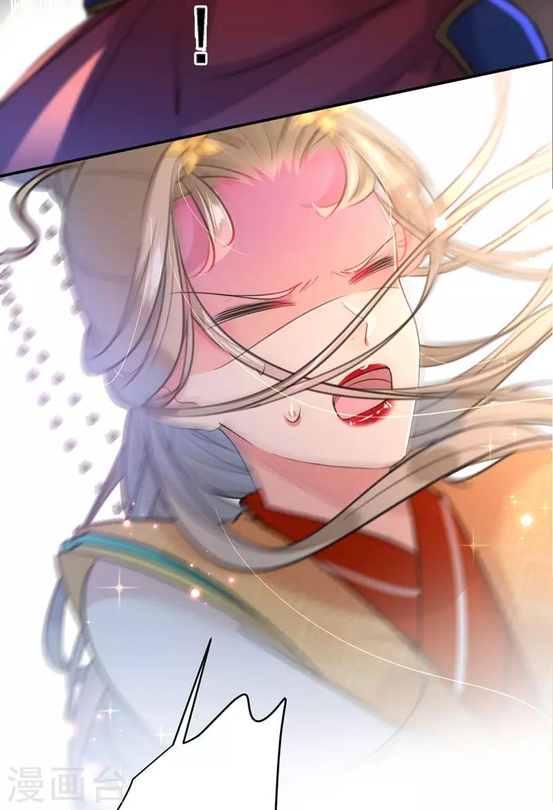 🍘王爷你好帅 第146话 轻薄郡主？我？ 第5页
