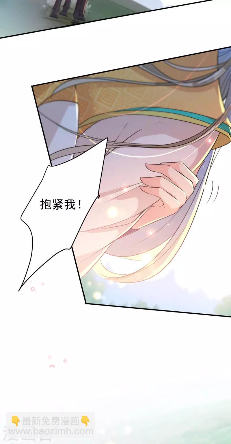 🍘王爷你好帅 第146话 轻薄郡主？我？ 第7页