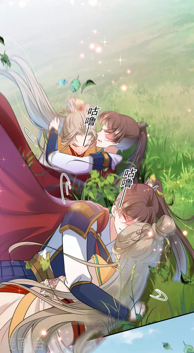 🍘王爷你好帅 第146话 轻薄郡主？我？ 第8页