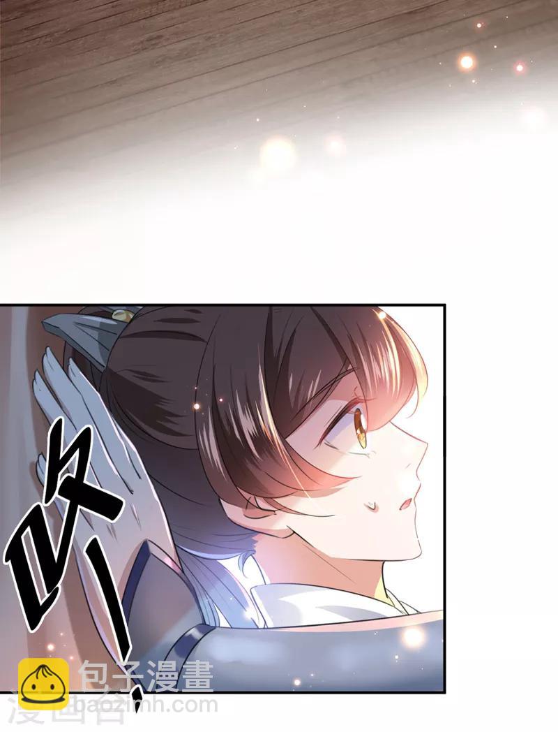 🍘王爷你好帅 第148话 你比爆肚好吃多了 第12页