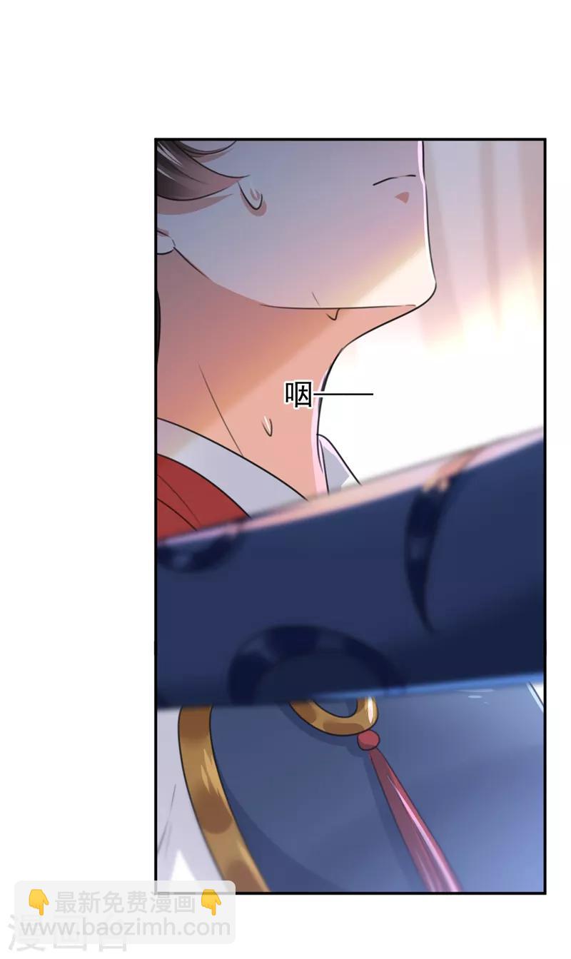 🍘王爷你好帅 第148话 你比爆肚好吃多了 第15页