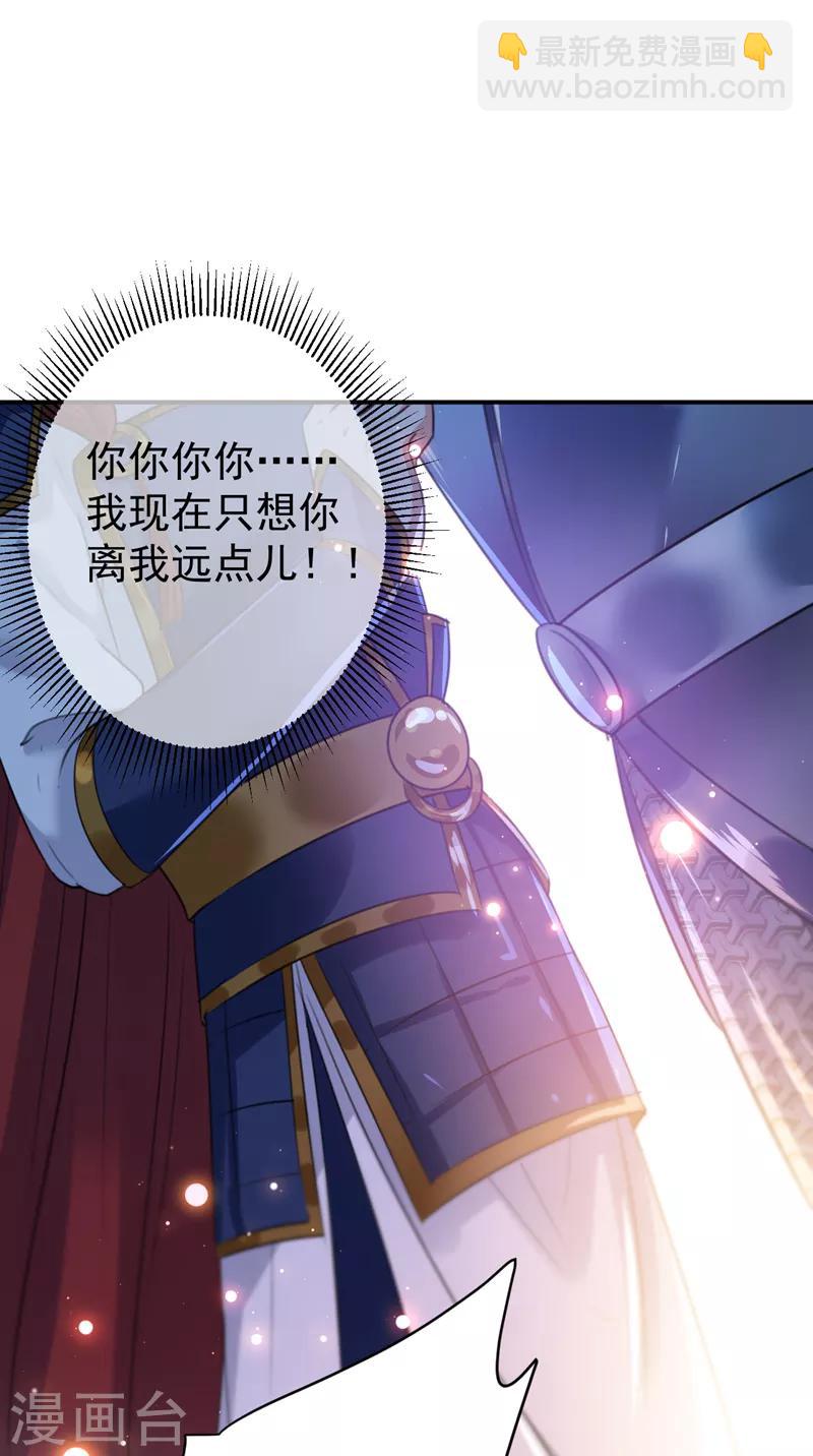 🍘王爷你好帅 第148话 你比爆肚好吃多了 第16页