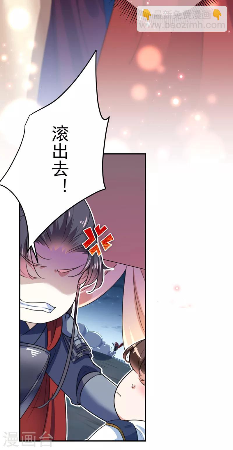 🍘王爷你好帅 第148话 你比爆肚好吃多了 第21页