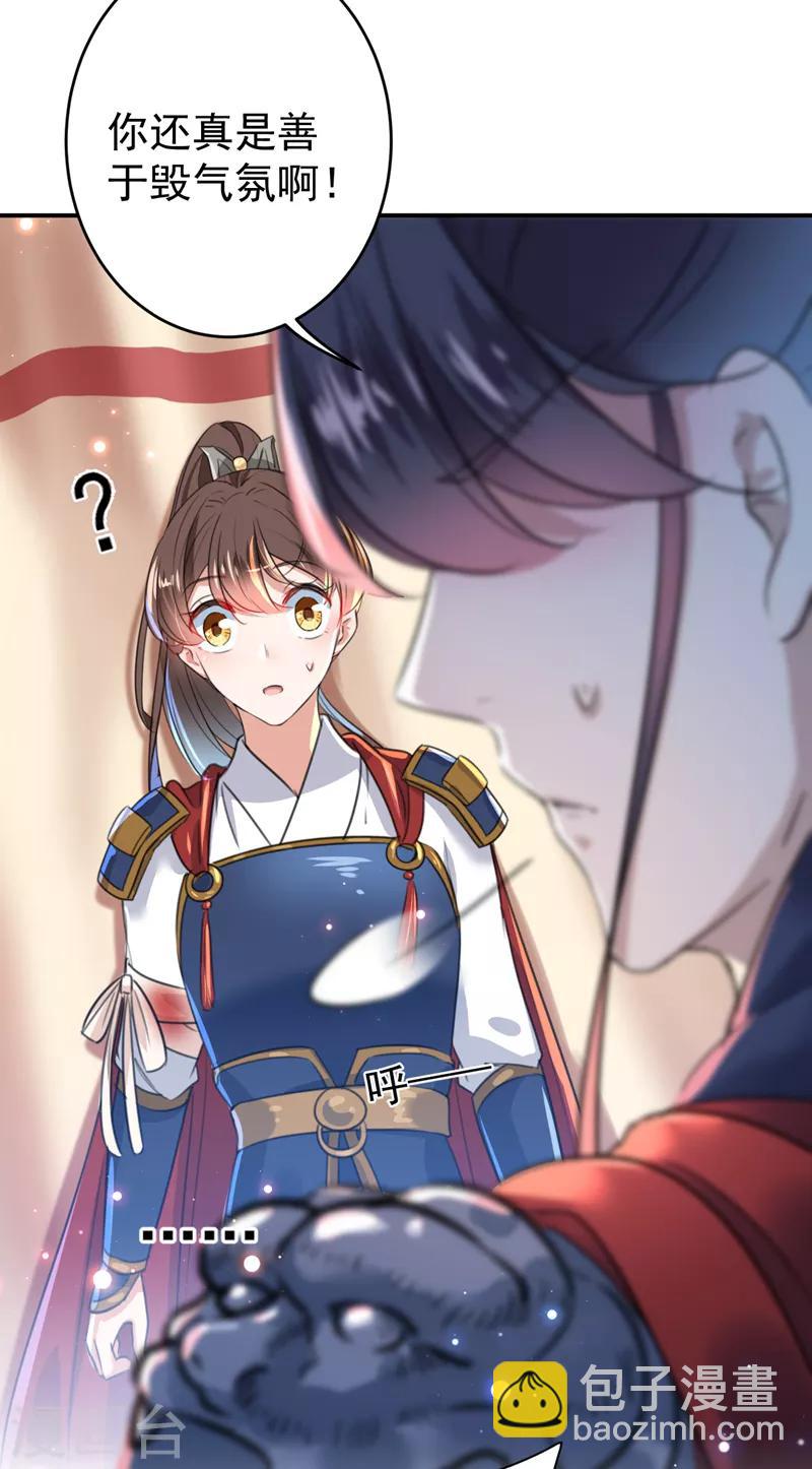 🍘王爷你好帅 第148话 你比爆肚好吃多了 第28页