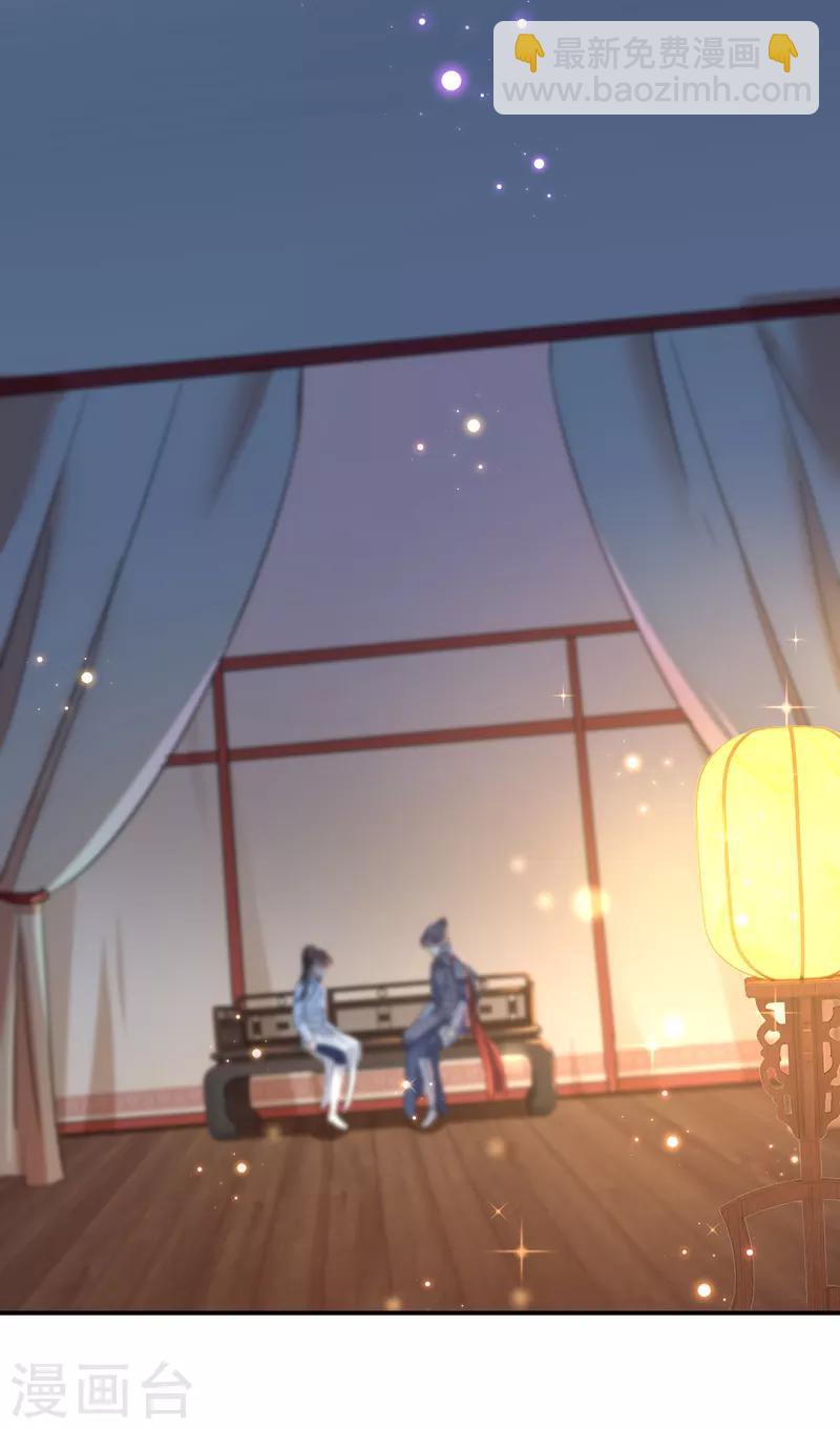 🍘王爷你好帅 第148话 你比爆肚好吃多了 第30页