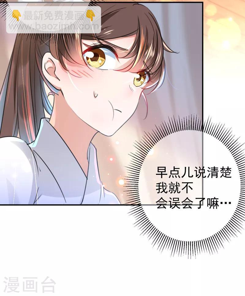 🍘王爷你好帅 第148话 你比爆肚好吃多了 第32页