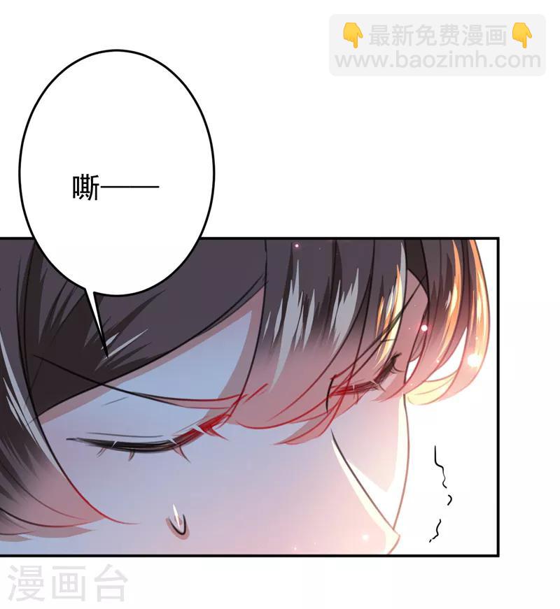 🍘王爷你好帅 第148话 你比爆肚好吃多了 第35页