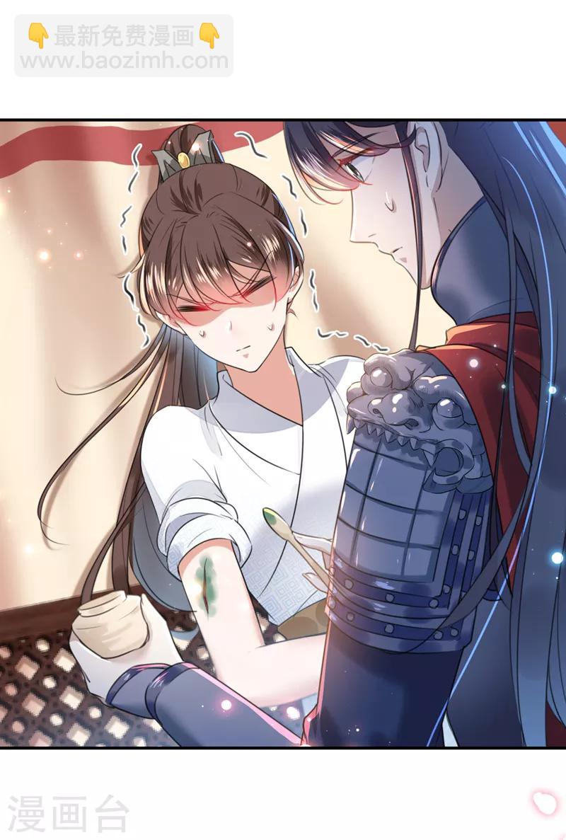 🍘王爷你好帅 第148话 你比爆肚好吃多了 第37页