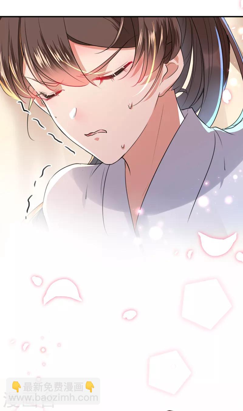 🍘王爷你好帅 第148话 你比爆肚好吃多了 第38页