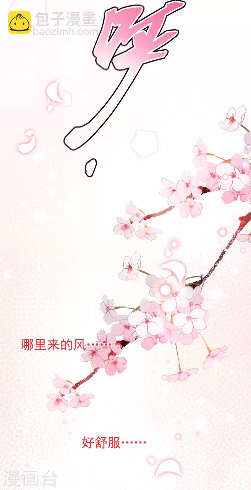 🍘王爷你好帅 第148话 你比爆肚好吃多了 第39页