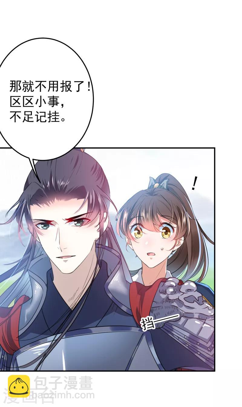 🍘王爷你好帅 第148话 你比爆肚好吃多了 第4页