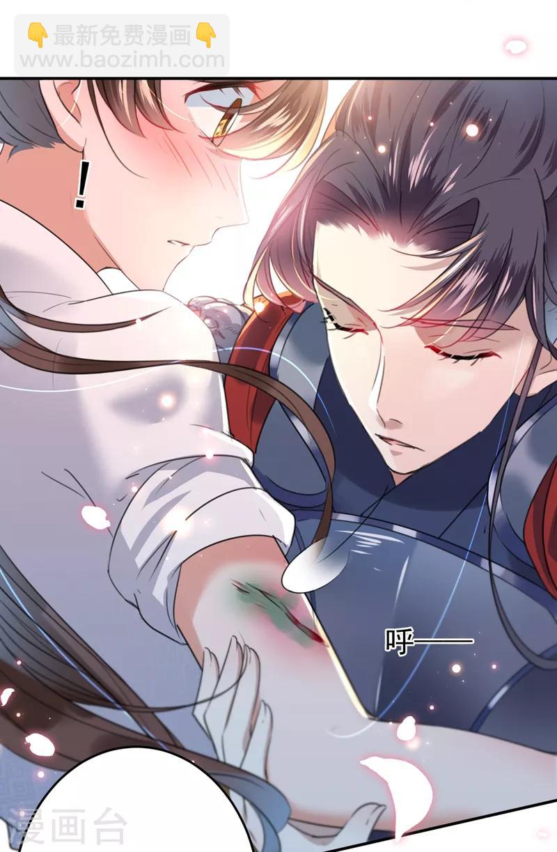 🍘王爷你好帅 第148话 你比爆肚好吃多了 第41页