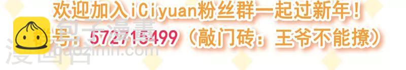 🍘王爷你好帅 第148话 你比爆肚好吃多了 第46页