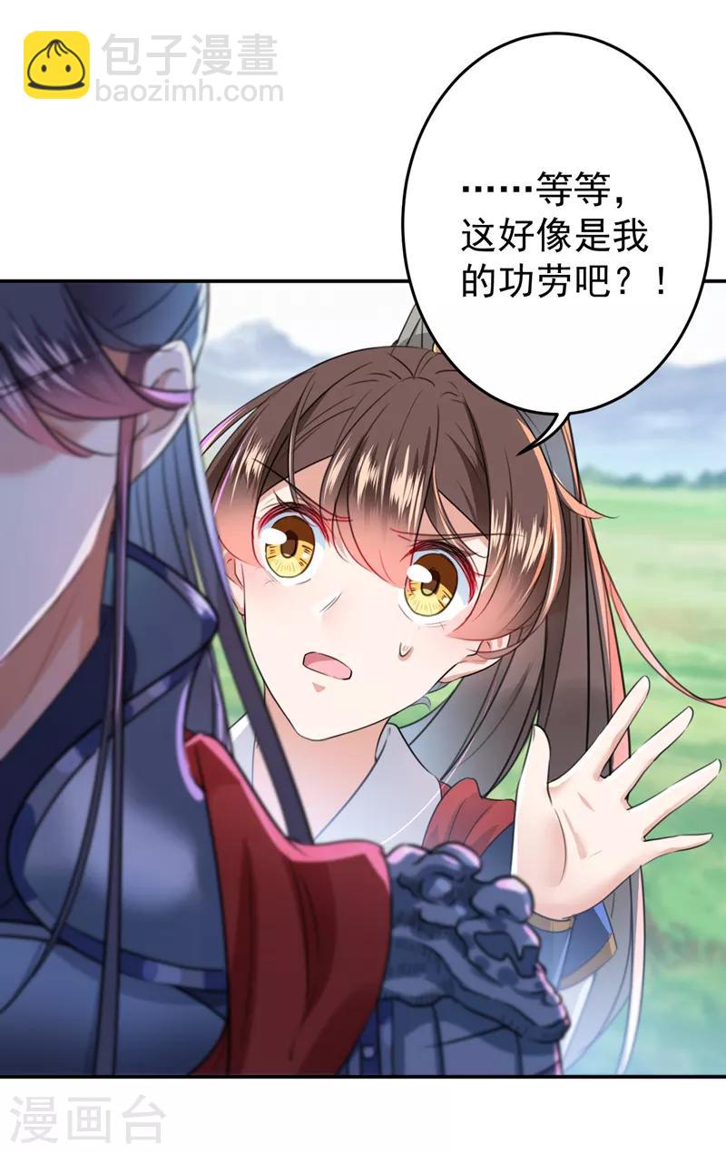 🍘王爷你好帅 第148话 你比爆肚好吃多了 第6页