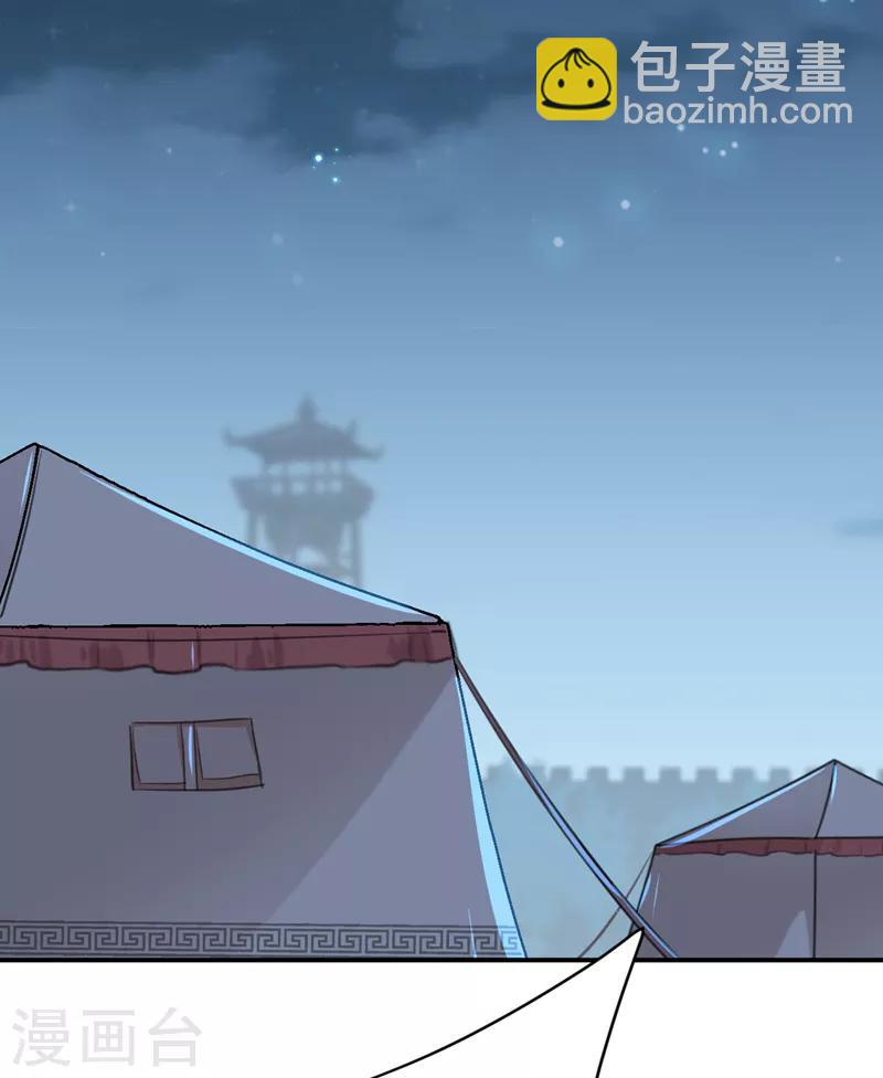 🍘王爷你好帅 第148话 你比爆肚好吃多了 第9页