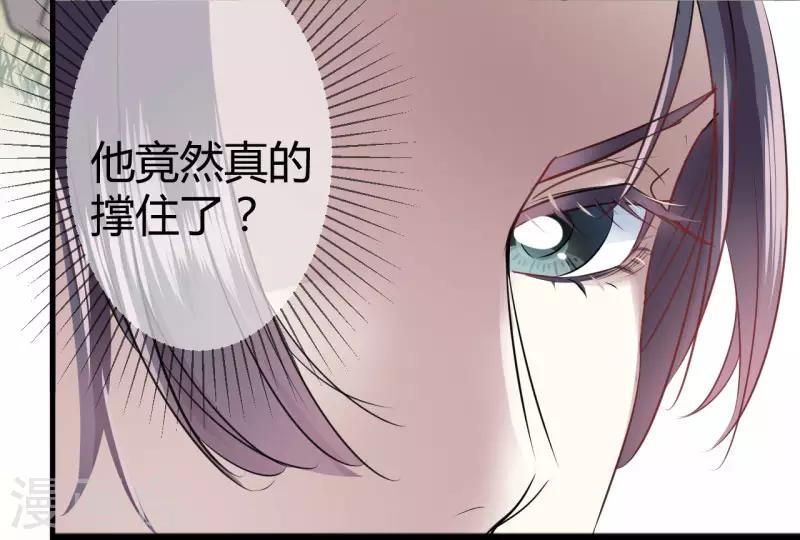 🍘王爷你好帅 第16话 真本事 第22页