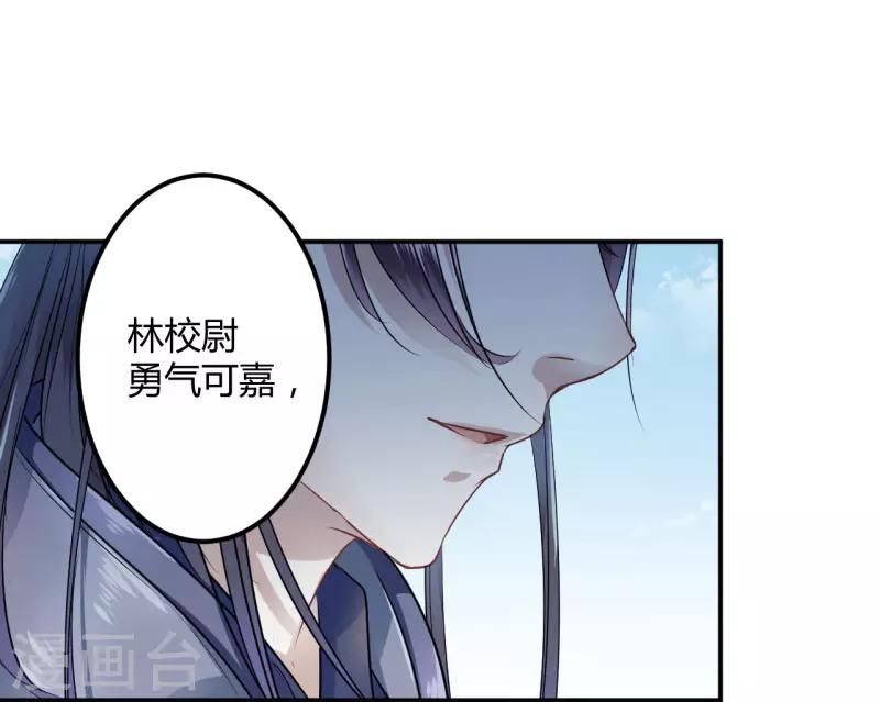 🍘王爷你好帅 第16话 真本事 第26页
