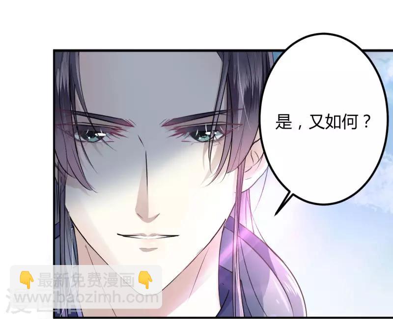 🍘王爷你好帅 第16话 真本事 第32页