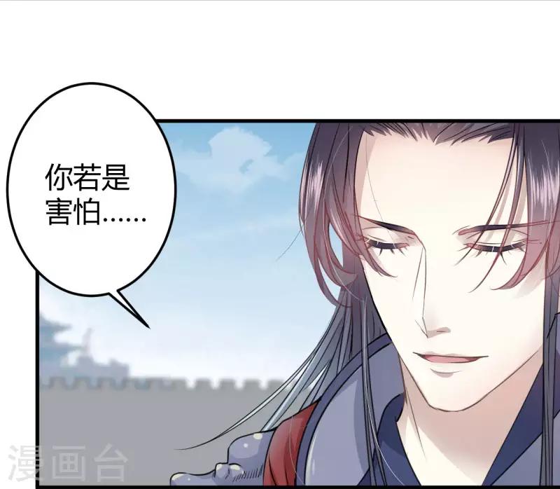 🍘王爷你好帅 第16话 真本事 第5页