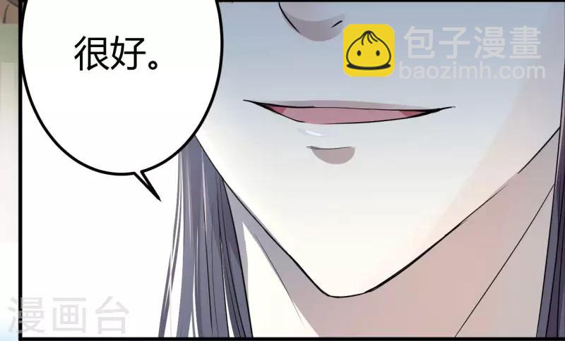 🍘王爷你好帅 第16话 真本事 第8页