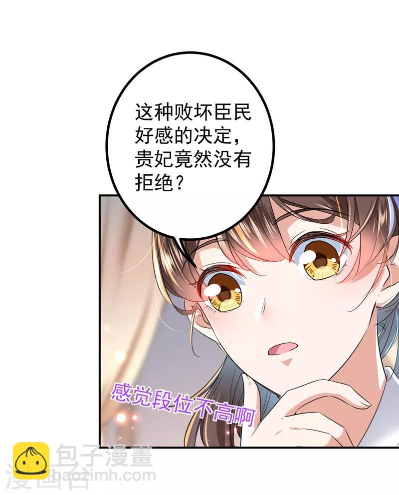 🍘王爷你好帅 第150话 本王的夫人可以！ 第11页