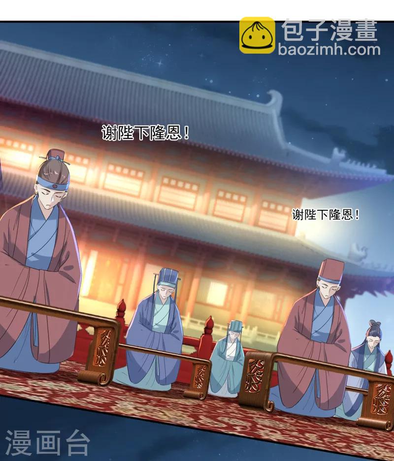 🍘王爷你好帅 第150话 本王的夫人可以！ 第18页