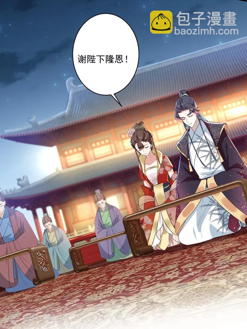 🍘王爷你好帅 第150话 本王的夫人可以！ 第19页