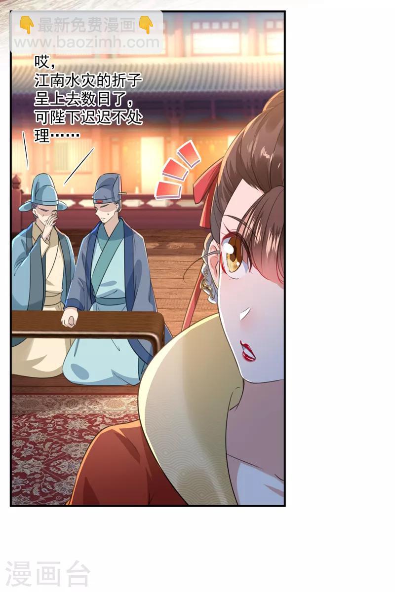 🍘王爷你好帅 第150话 本王的夫人可以！ 第20页