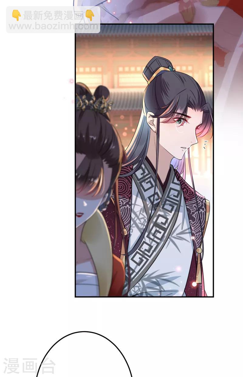 🍘王爷你好帅 第150话 本王的夫人可以！ 第22页