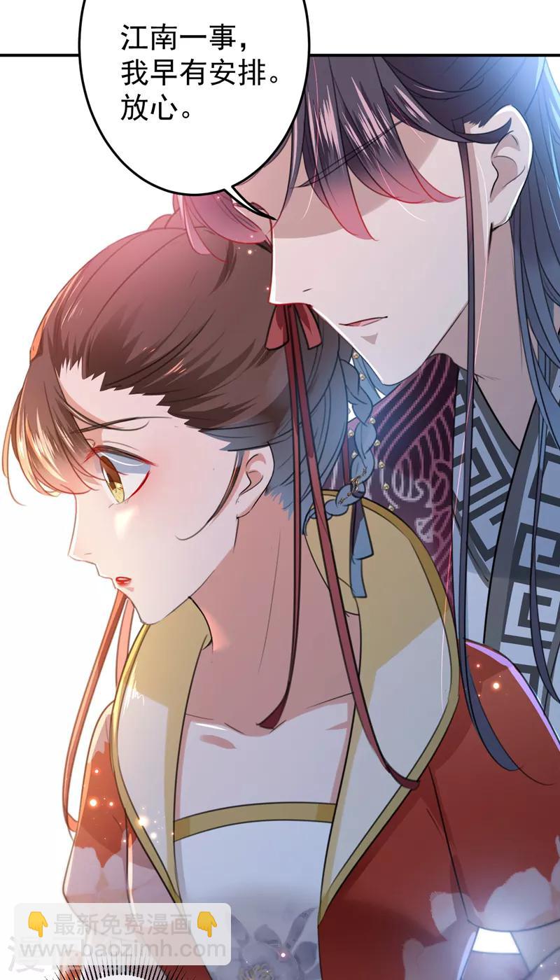 🍘王爷你好帅 第150话 本王的夫人可以！ 第23页