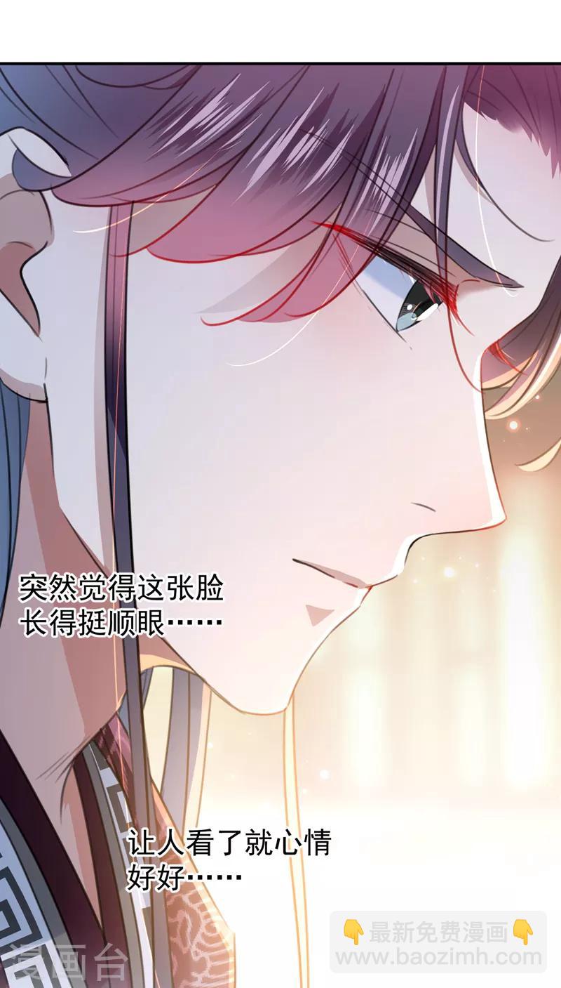 🍘王爷你好帅 第150话 本王的夫人可以！ 第26页