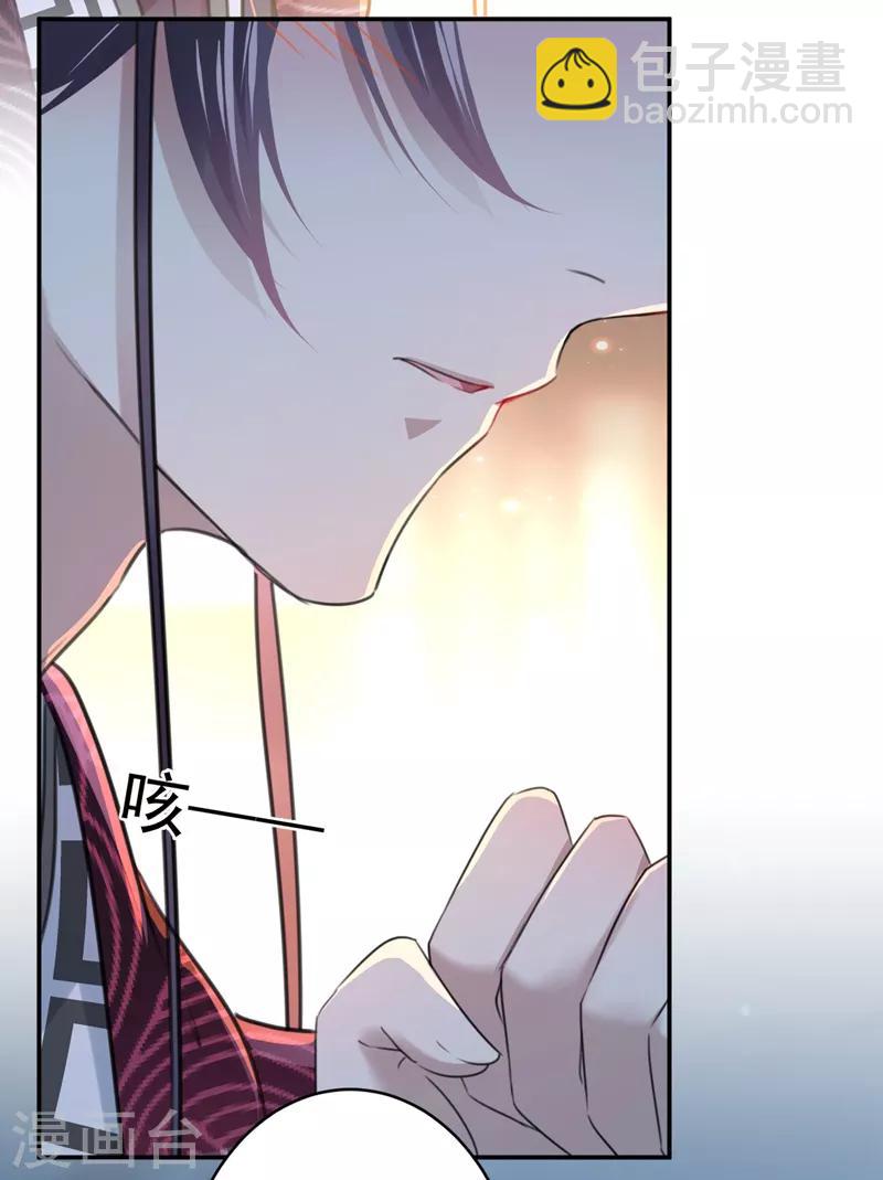 🍘王爷你好帅 第150话 本王的夫人可以！ 第27页